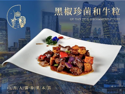 北京万达文华酒店｜京鲁匠心，春宴雅集 - 图8