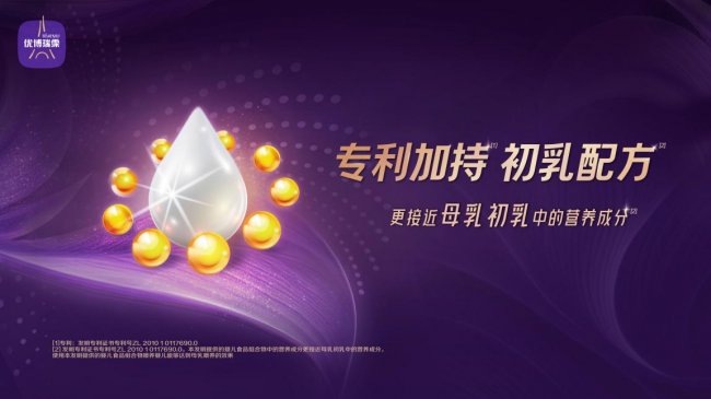 2025-2026婴幼儿奶粉推荐 肠胃友好易吸收 - 图1