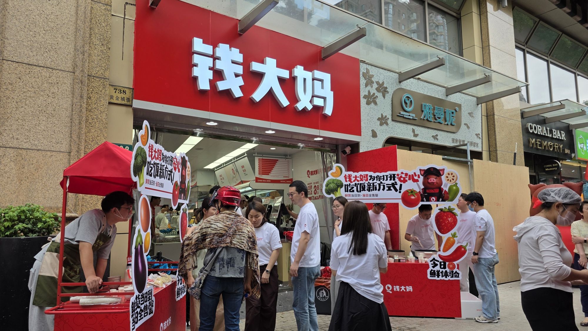 点亮上海品质生活新坐标，钱大妈黄金城道店正式开业 - 图1