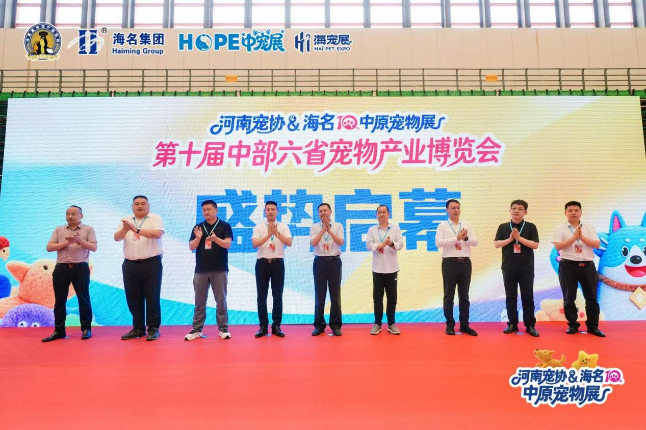 全链赋能，潮动中原｜第十届中部六省宠物产业博览会启幕 - 图2