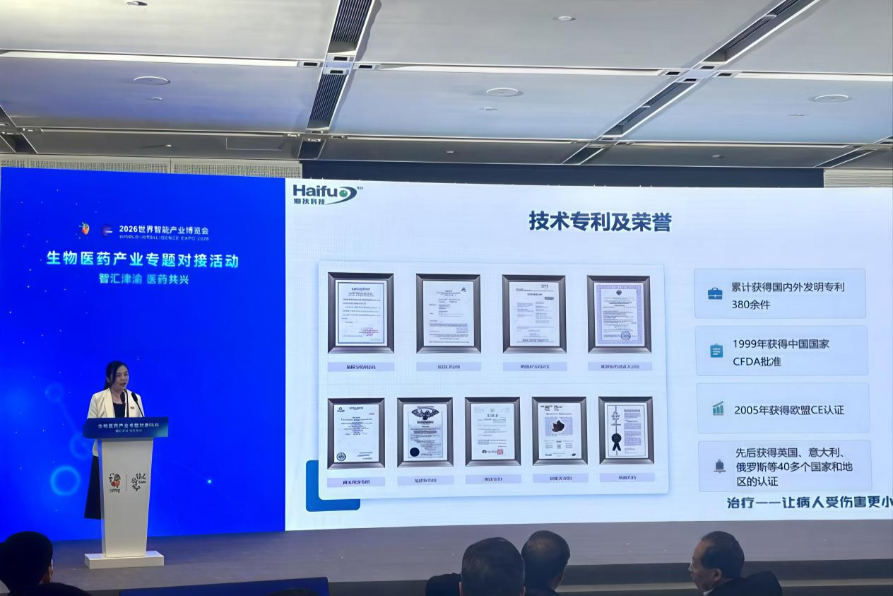 重庆原创“海扶刀”亮相2026智博会 - 图3