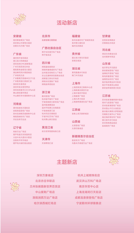 茉莉奶白进入高质量复制阶段，“百店同开”火热收官 - 图4
