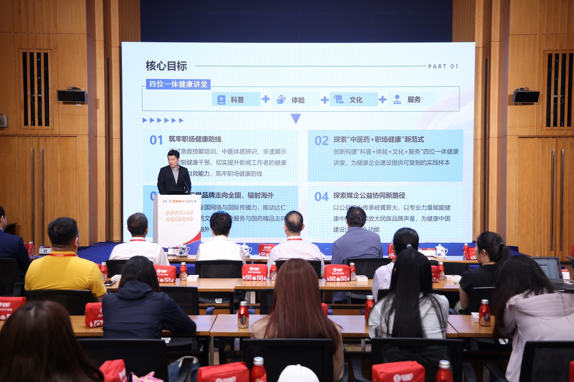 “达仁堂速效救心公益行动走进新华社”正式启动 - 图6