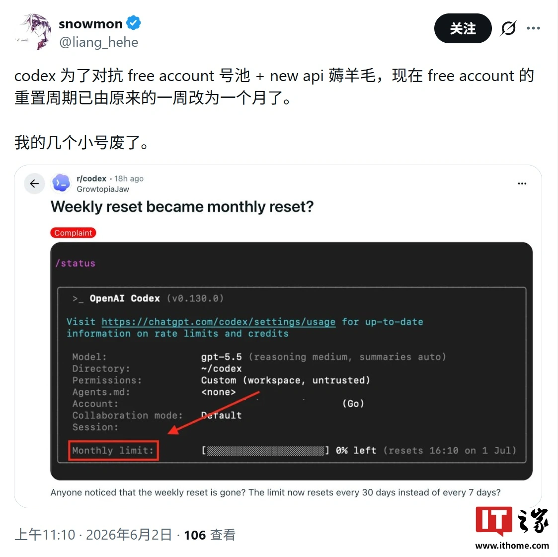 用户反馈 OpenAI 调整 Codex 免费/Go 用户额度重置周期 - 图2