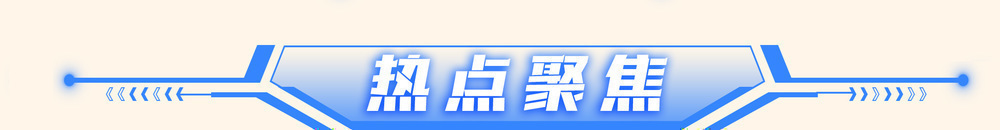 日本情报体系加速重构；埃博拉疫情疑似病例数破千；国际油价涨破90美元｜新黄河·环球午报 - 图2