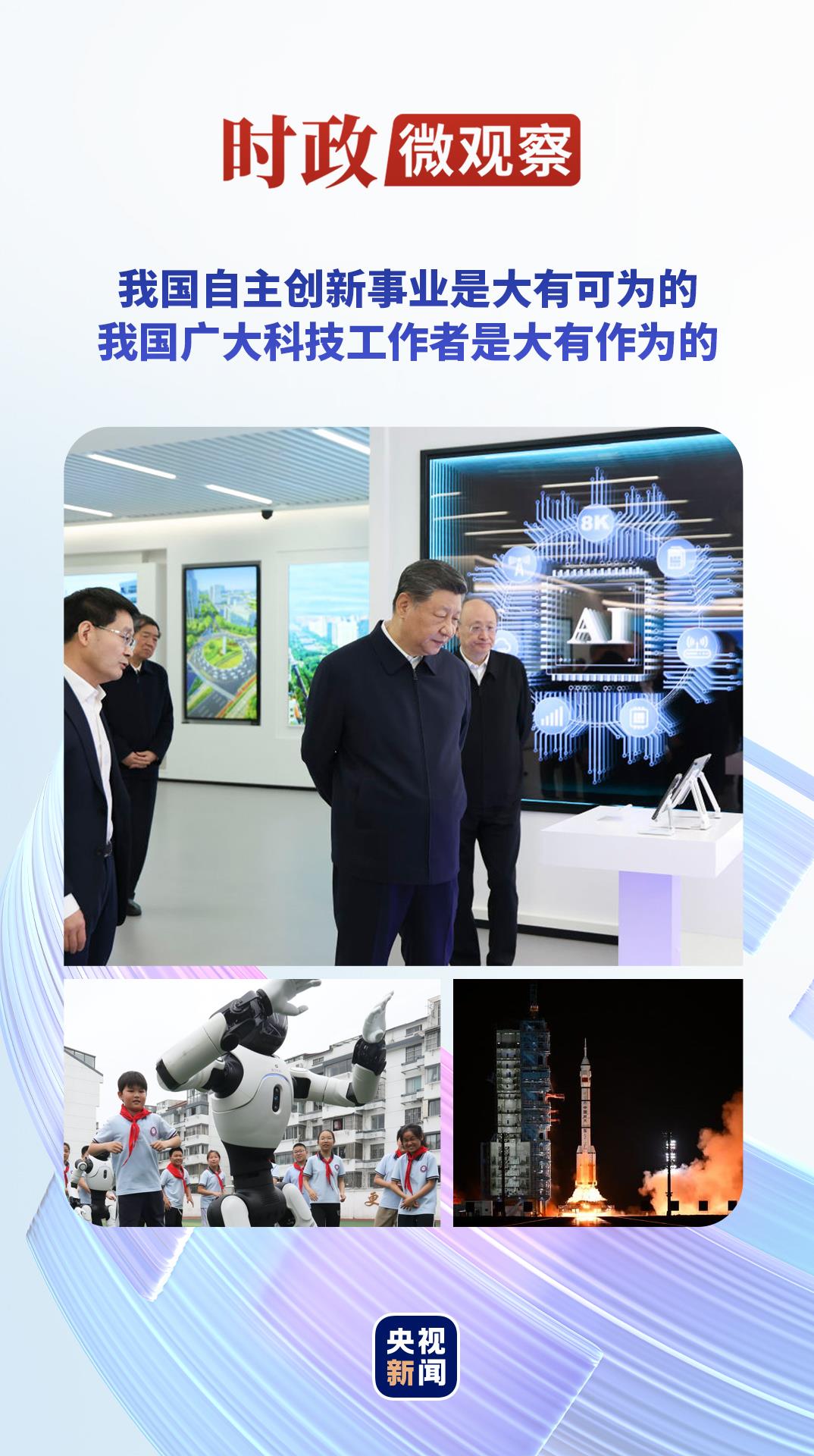 时政微观察丨创新之道 唯在得人 - 图1