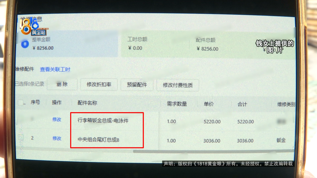 硬生生戳了个洞，修修要将近一万……“我占50%，他们各占25%” - 图7