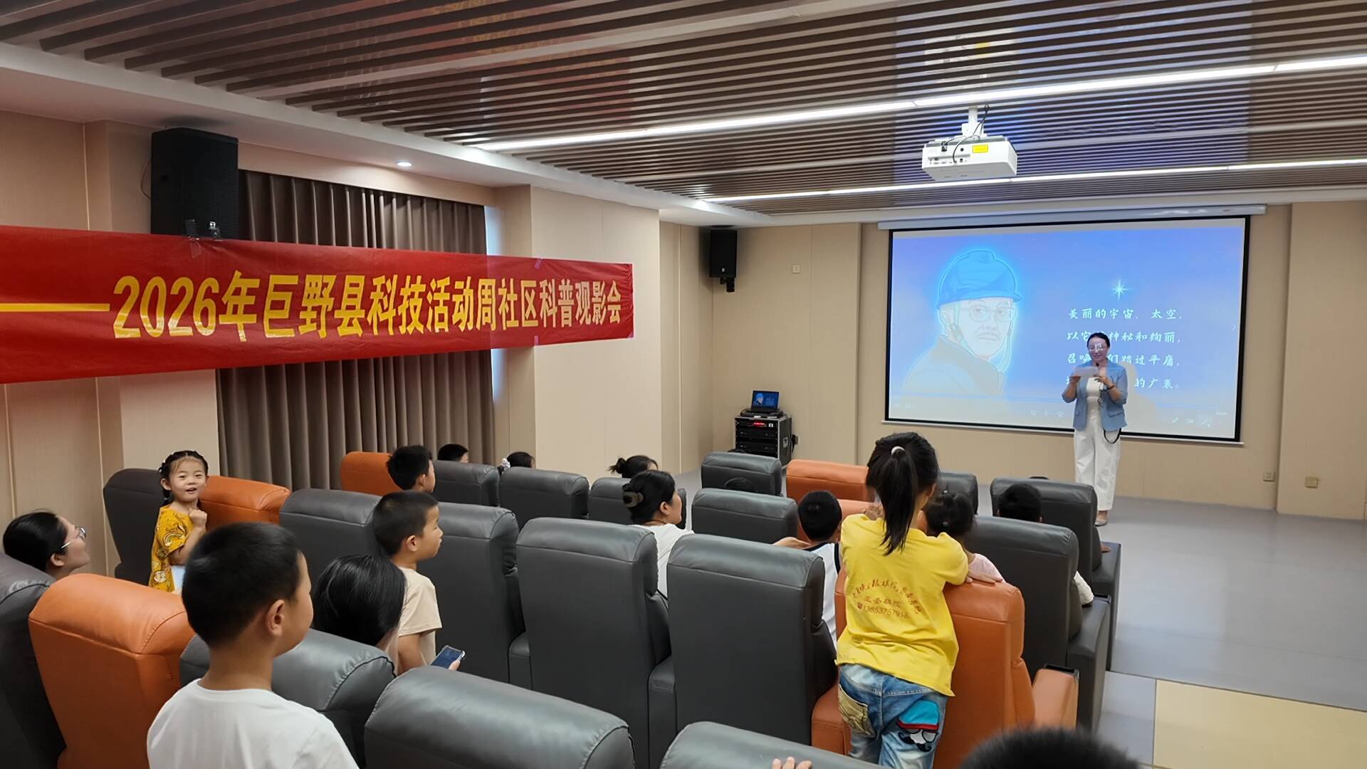 菏泽市巨野县2026年科技活动周社区科普观影会成功举办 - 图2
