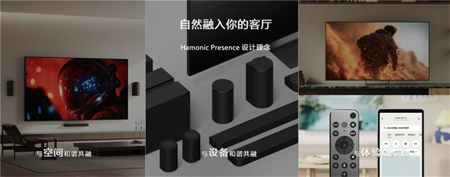 定义下一代家庭视听标准：索尼发布True RGB电视与三分体影院Trio，开启沉浸式体验新纪元 - 图10