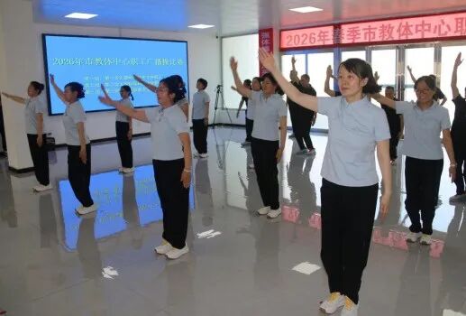 濮阳市教育体育事业发展中心举办2026年春季职工运动会 - 图1