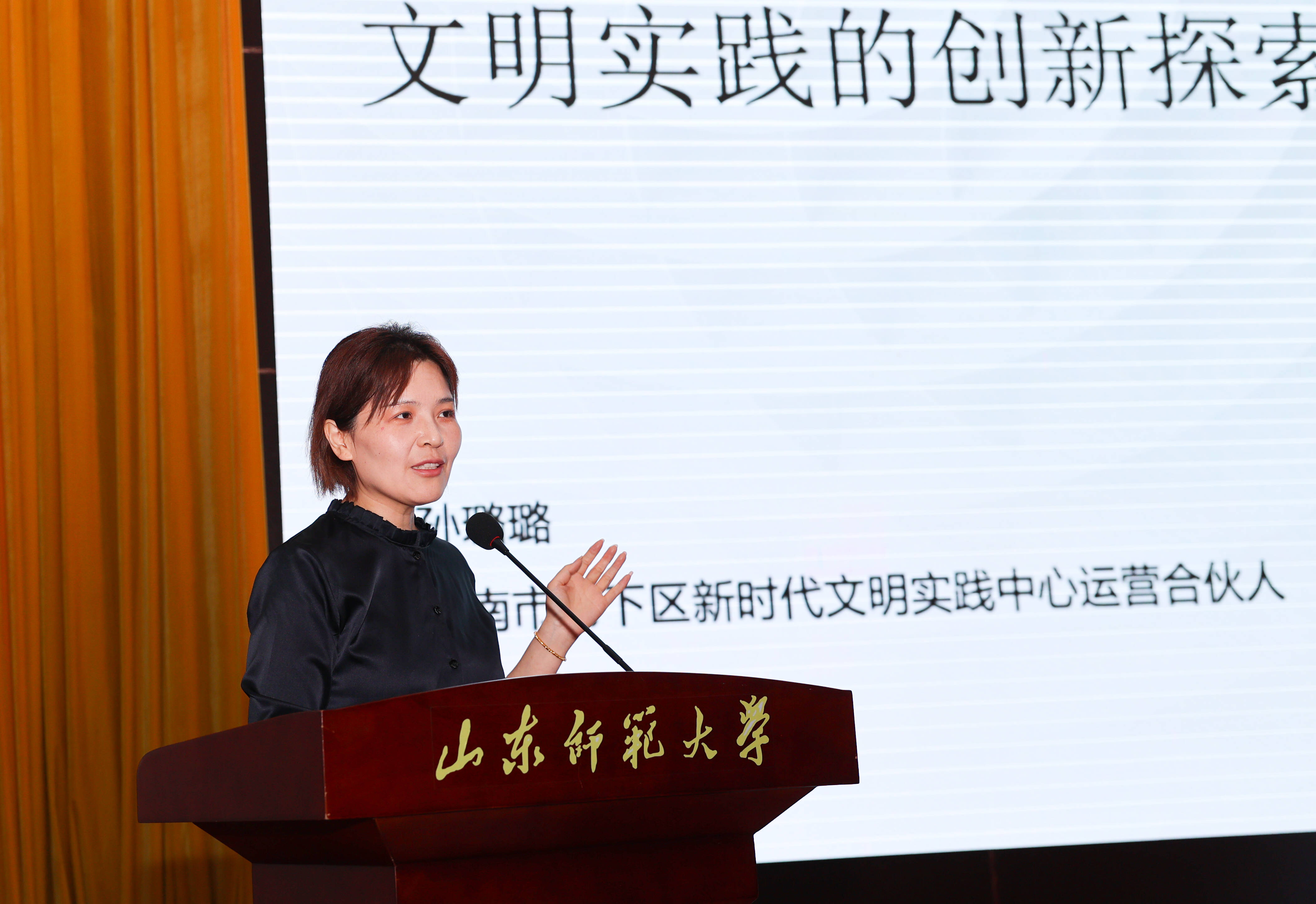 山东师范大学马克思主义学院与济南历下区新时代文明实践中心共建交流活动举办 - 图7