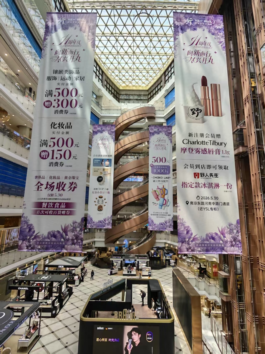 年度最大折扣来袭！本周末南京路嗨购盛宴正式开启 - 图2