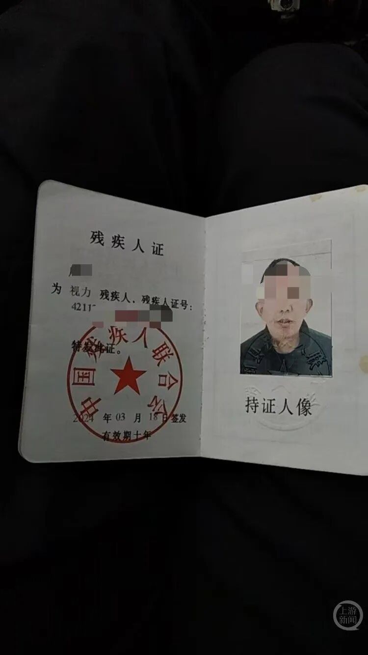 湖北一视力残疾环卫工称身份信息被冒用，莫名成为一公司监事，官方介入调查；涉事公司法人曾因诈骗、故意伤害被司法处理 - 图2