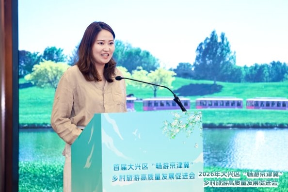 首届大兴区“畅游京津冀”乡村旅游高质量发展促进会成功举办 - 图13