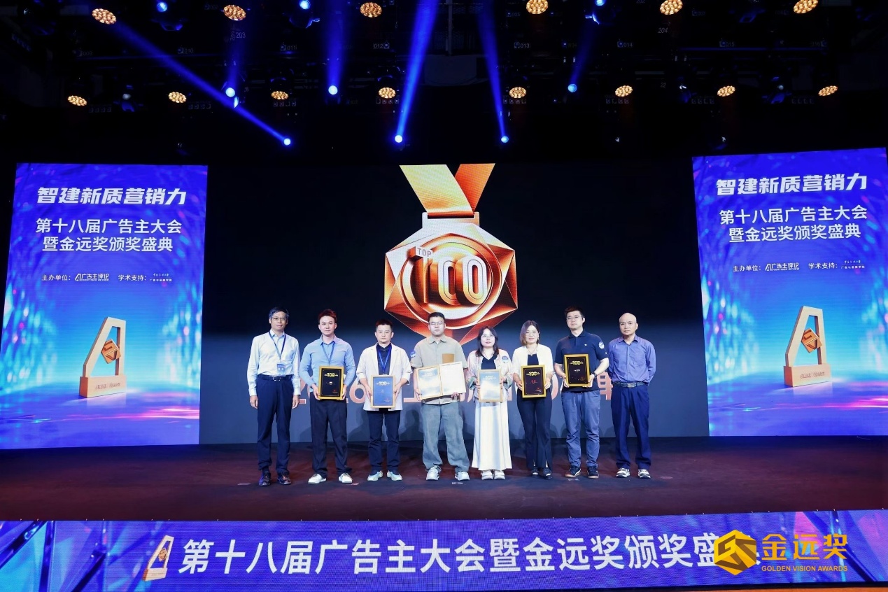 可信赋能AI未来：北京聚邑智能斩获四项金远大奖，以GEO标准定义AI语料生态 - 图4