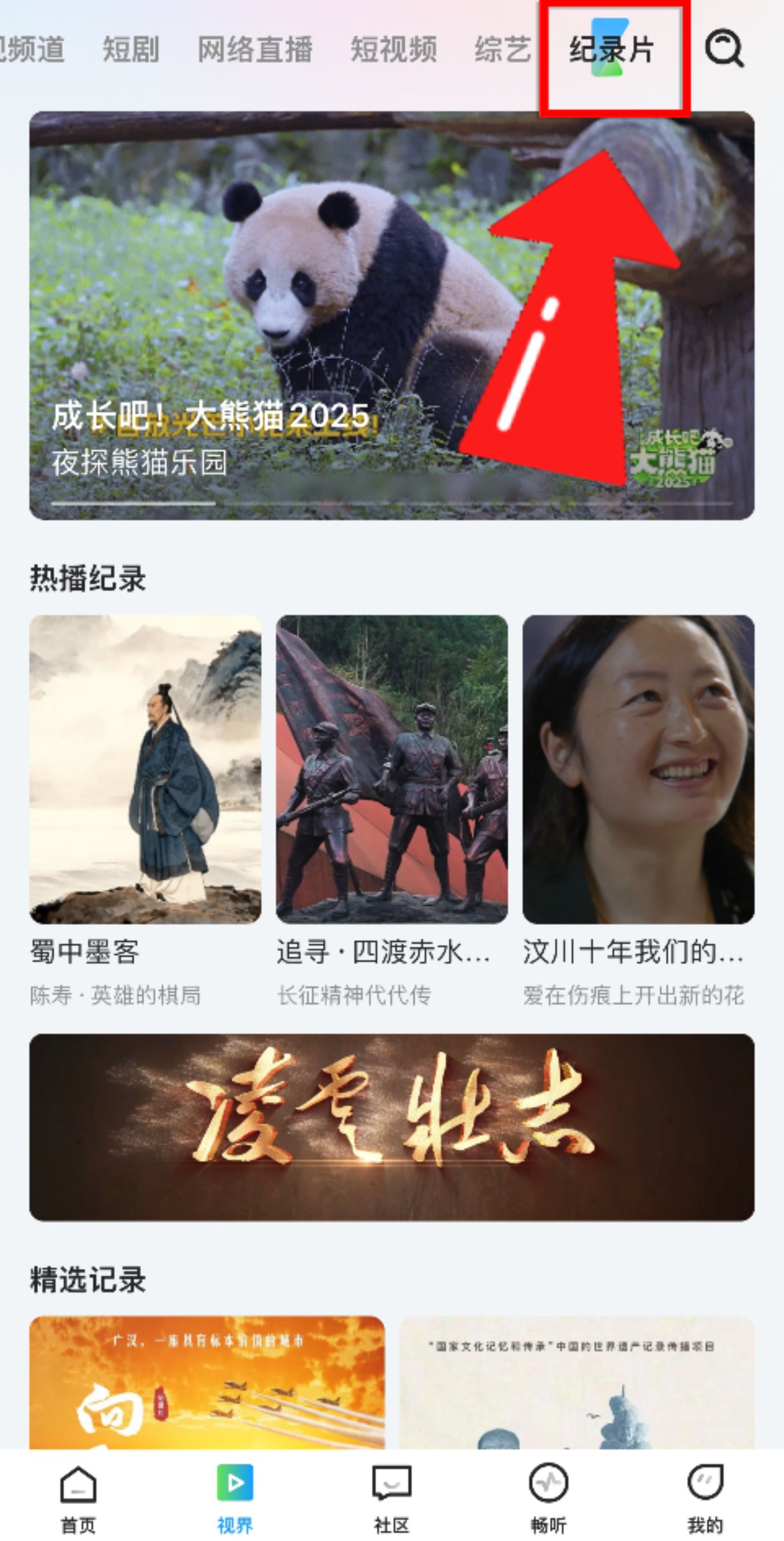 发现·纪录片｜大黄山里的天地与人间 - 图8