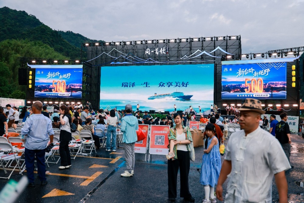 瑞享同一首歌 众筑共富之路——瑞众保险走进浙江下姜村 以金融力量赋能乡村全面振兴 - 图2