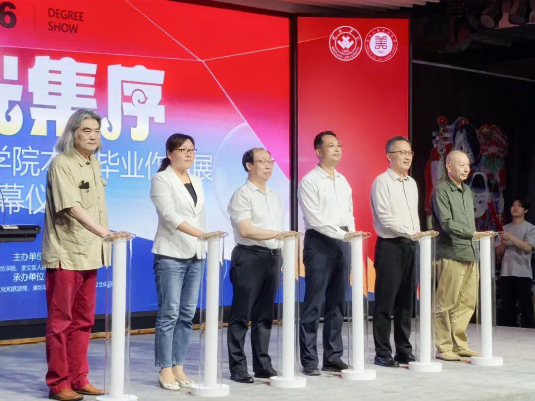 291件原创作品亮相！潍坊学院美术学院2026届毕业作品展启幕 - 图1