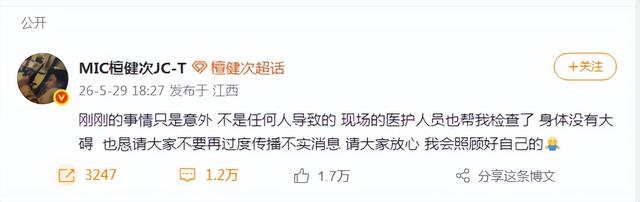演员檀健次拍戏突发意外从马上摔下，险遭踩踏；本人发文回应：只是意外，不是任何人导致的，身体没有大碍，恳请不要传播不实消息 - 图2