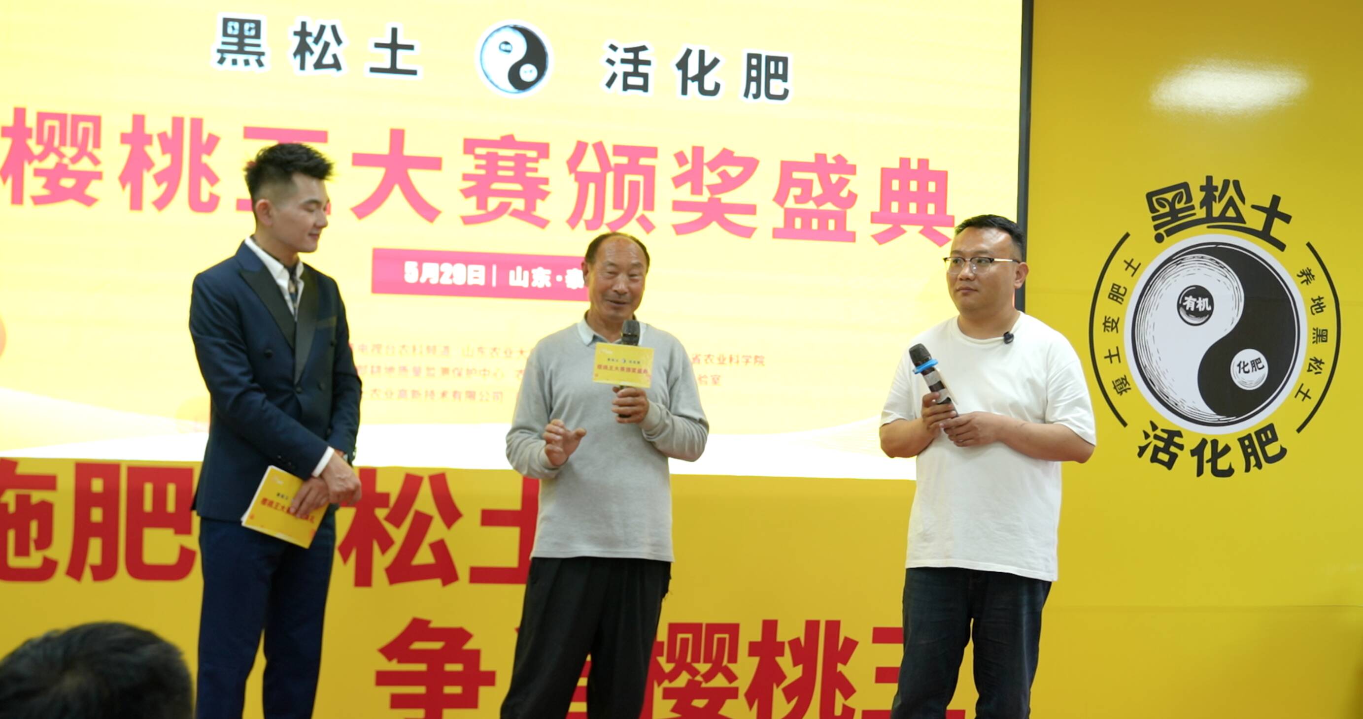 群“樱”争霸樱桃王！2026“黑松土活化肥”樱桃王大赛泰安赛区火爆开赛！ - 图4