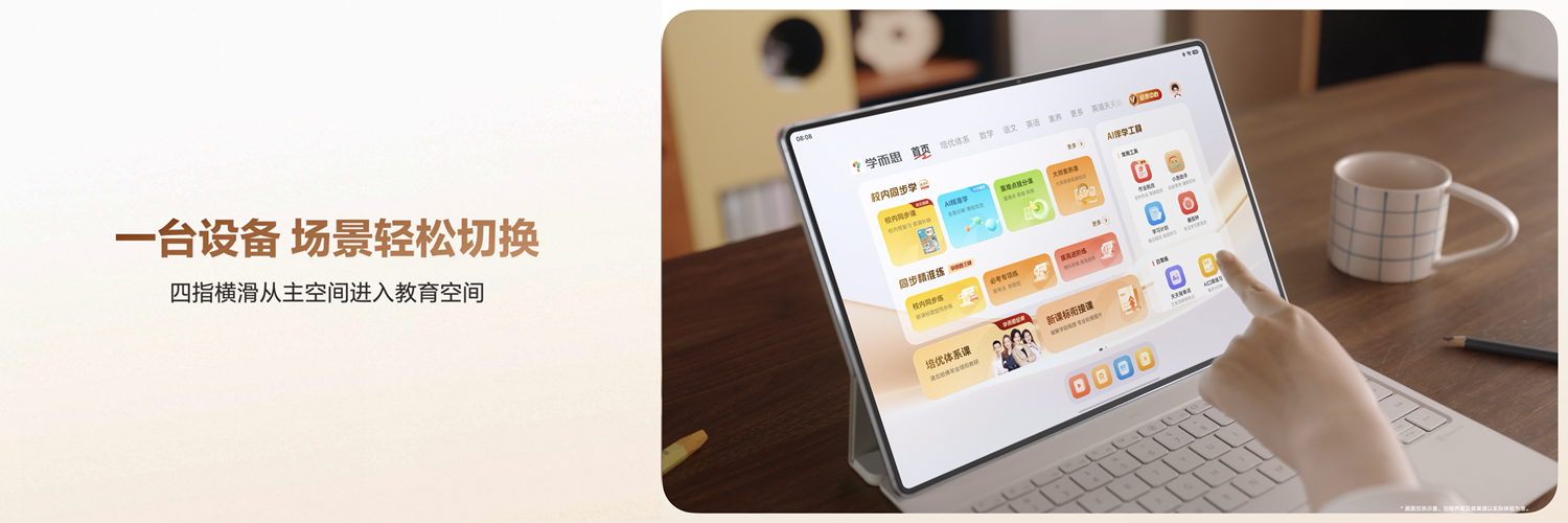 鸿蒙全场景生态扩容！MatePad Pro Max开售，超新星手表X1 Pro接入超20款应用 - 图4
