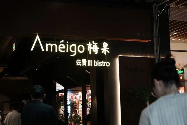 “老板砸店”风波下的梅果：卷入“抄袭”风波，一年狂开138家店，加盟商赚钱难 - 图1