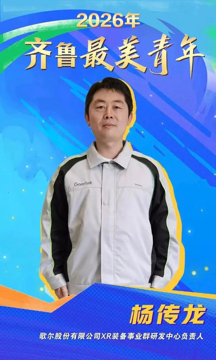 “齐鲁最美青年”：向地底进军，与微米博弈 - 图2
