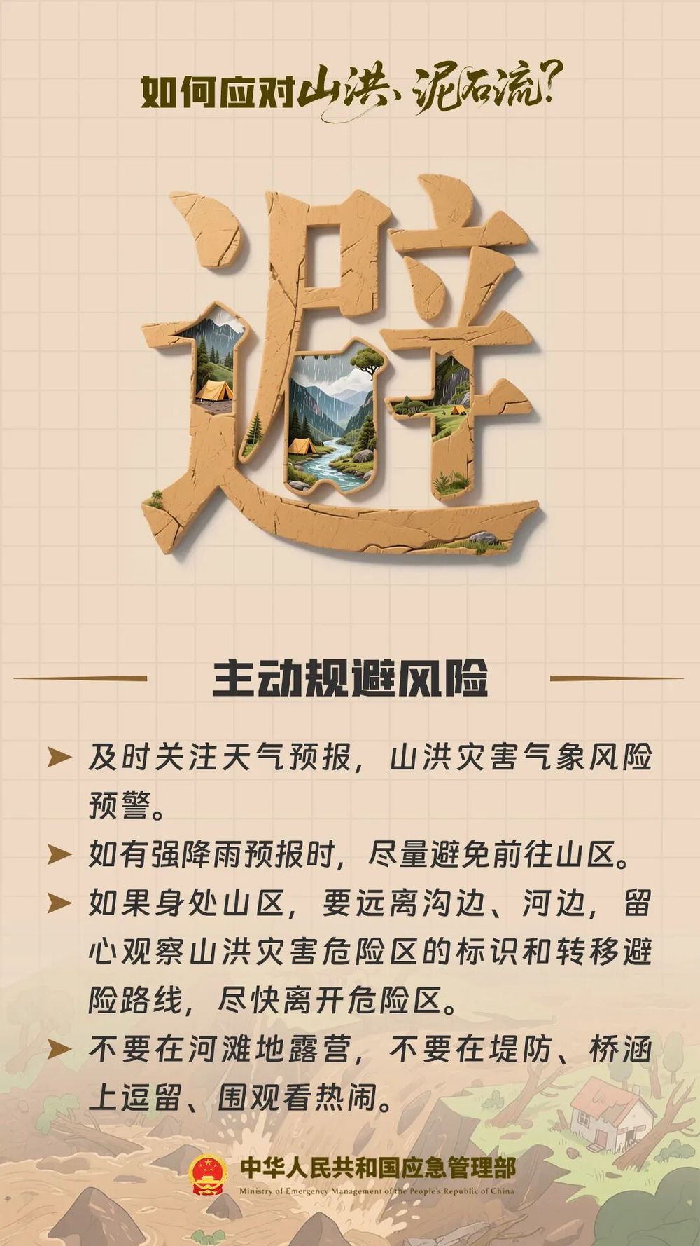 多看一眼，救了128人！ - 图7
