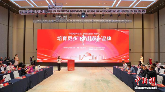 中国服务“出海”破题 广州南沙探路制度型开放 - 图1