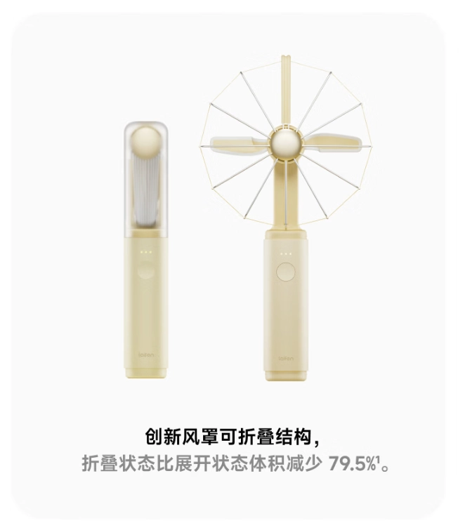 399 元起，徕芬手持折叠小风扇 AirFold 开售 - 图3