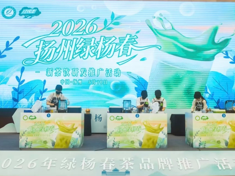 扬州：以茶为媒闯新路 “农情四季”促振兴 - 图1