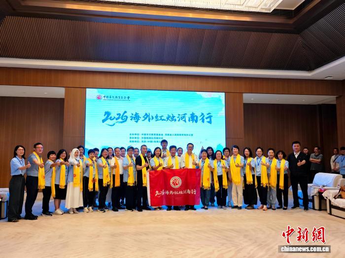 2026海外红烛河南行在黄帝故里开营 16国华教工作者共拜始祖 - 图1