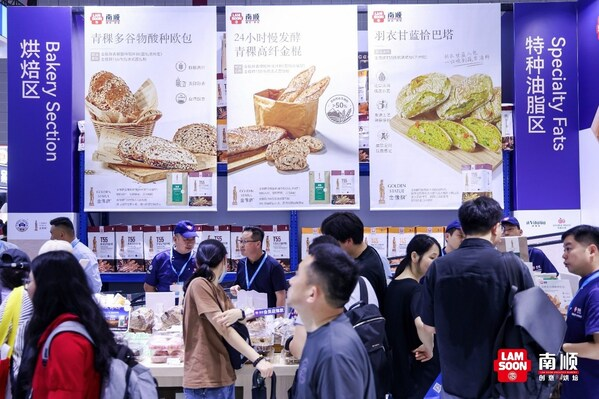 南顺亮相2026中国国际焙烤展 以高品质与国际化视野赋能烘焙行业高质量发展 - 图1
