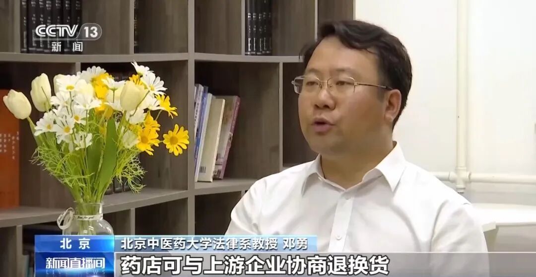 内蒙古一男子在药店花3960元买药，查询发现同款药仅售一百多元，央视记者调查“高价药” - 图7