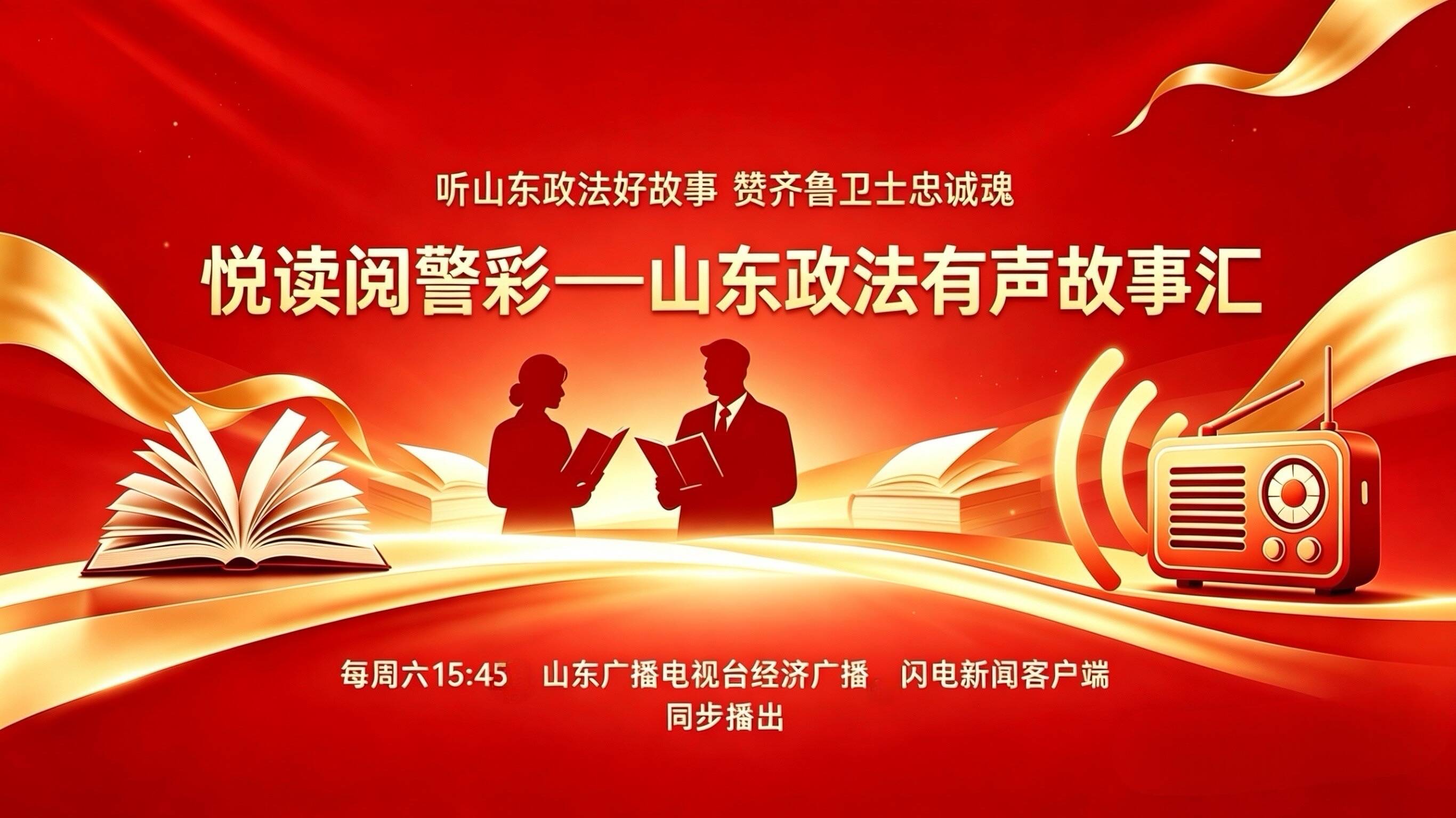 悦读阅警彩｜第五期：有困难找老胡 - 图2