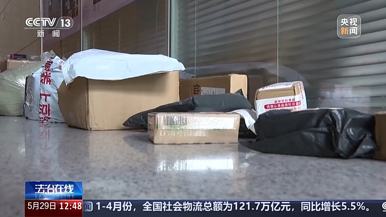 频繁接到培训机构骚扰电话 谁在狂卖我们的个人信息？ - 图21