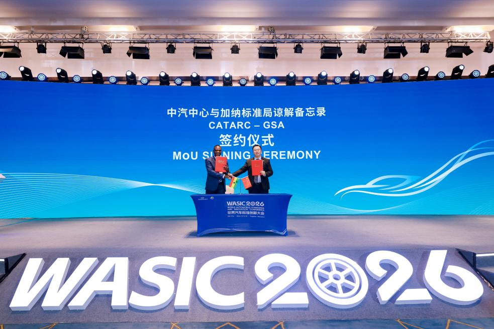 发布27项国家标准、拓展国际合作空间、揭牌首个车路云技术标准专业研究平台……这场盛会在深圳坪山举办 - 图6