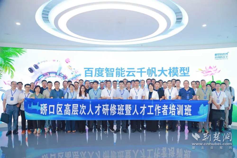 硚口区举办高层次人才研修班 陈孝平院士应邀授课 - 图3