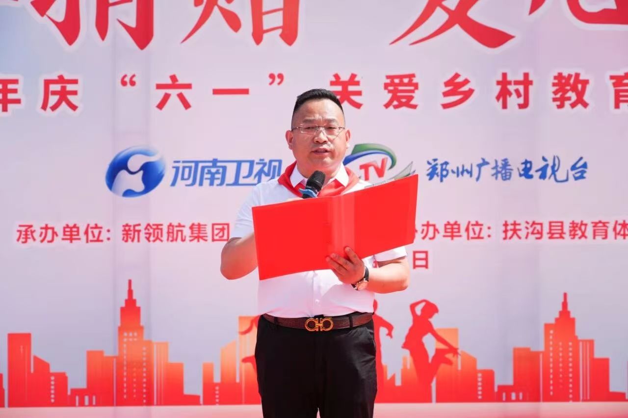 情暖乡村教育！新领航集团、国药亿美康走进周口小学送“六一”大礼包 - 图1