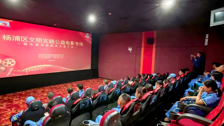从请基层劳动者看电影到电影思政课，杨浦区的新时代文明实践这样“声”入人心 - 图1