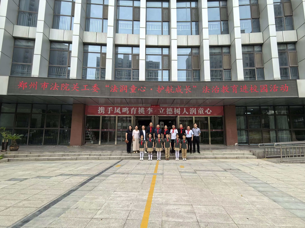树外附小、凤鸣路小学开展“法官进校园”法治教育主题活动 - 图4