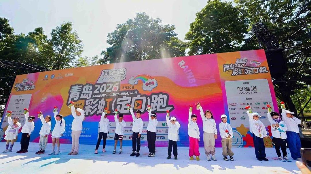 点燃夏日运动热情！阿维塔・2026 青岛彩虹（定向）跑畅快起跑 - 图3