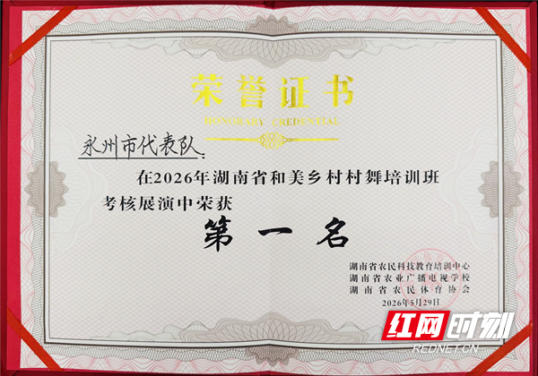 永州市农业农村局：舞动潇湘展风采 振兴乡村再立功 - 图1
