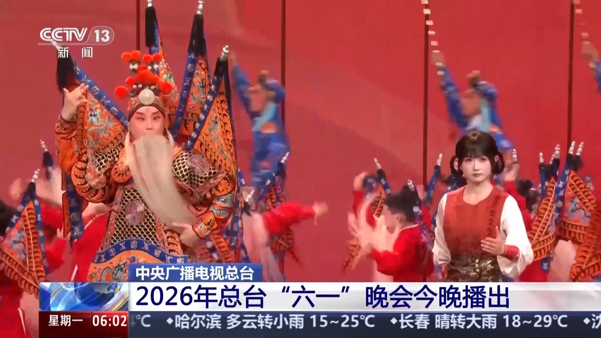科技赋能、创意拉满！总台“六一”晚会今晚播出 - 图2