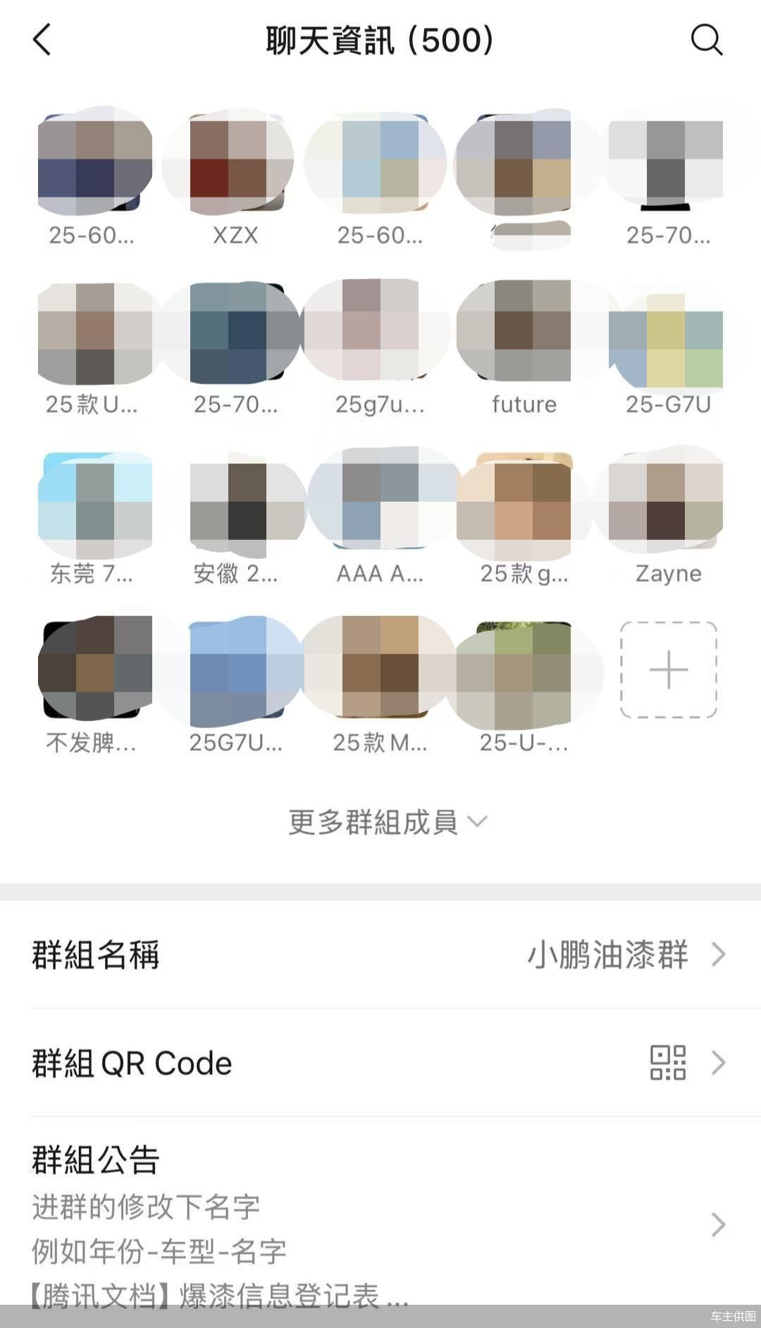 P7+“打胶门”后G7又陷“爆漆门”，小鹏汽车品控再“翻车” - 图4