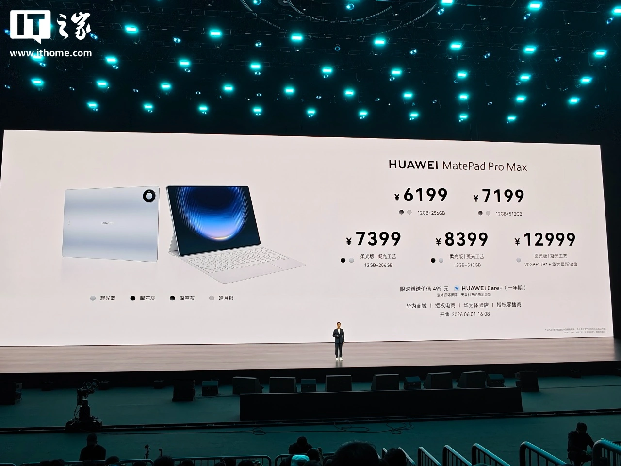 华为MatePad Pro Max旗舰平板发布，定价5999元起 - 图2