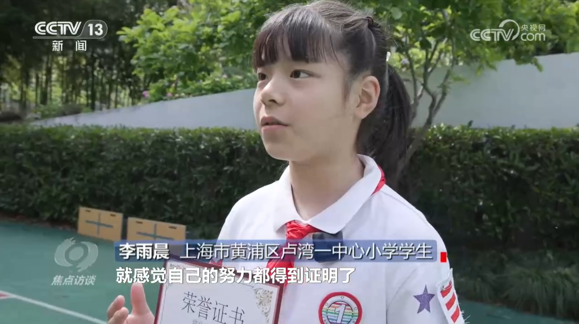 焦点访谈｜用红色基因育栋梁之材 让红色薪火照亮新征程 - 图1