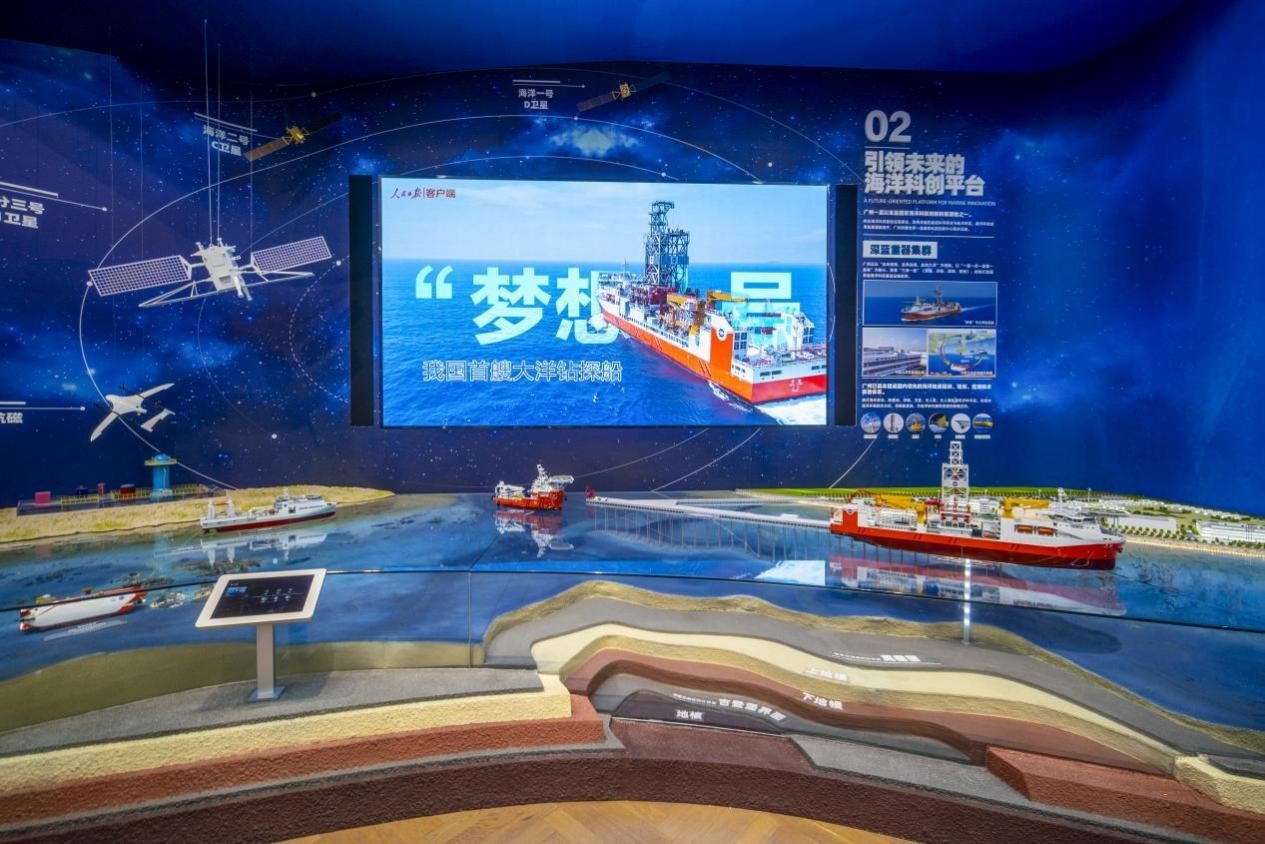 “蓝途·千年商都 向海图强”广州市海洋主题展启幕 - 图3