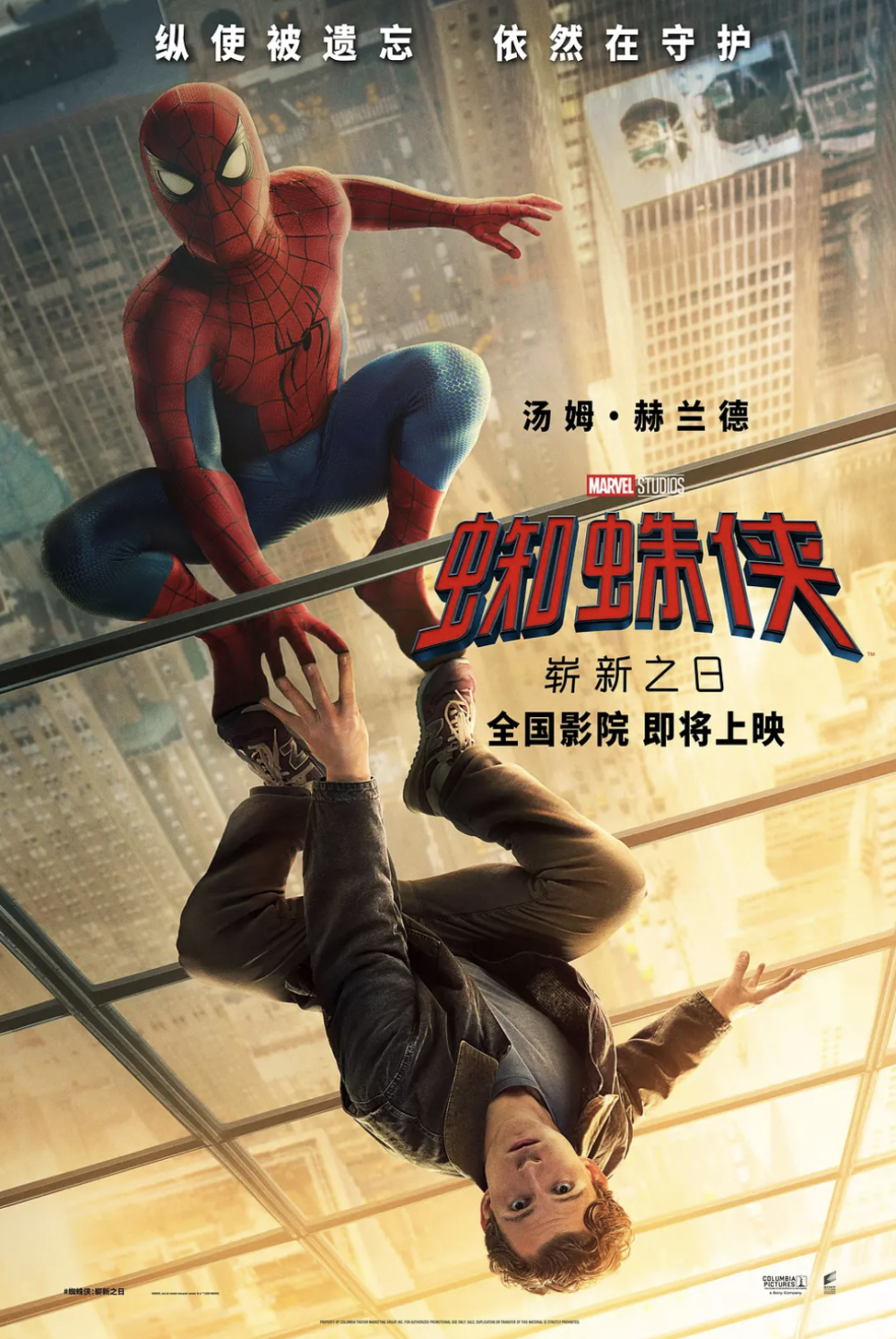 蜘蛛侠系列新作《蜘蛛侠：崭新之日》确认引进 - 图2
