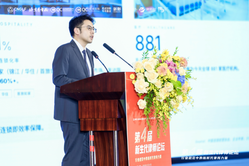 专业为本 公益为魂：第四届新生代律师论坛共议法律人的时代责任与价值回归 - 图9